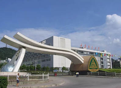 重庆邮电大学