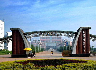 西华师范大学