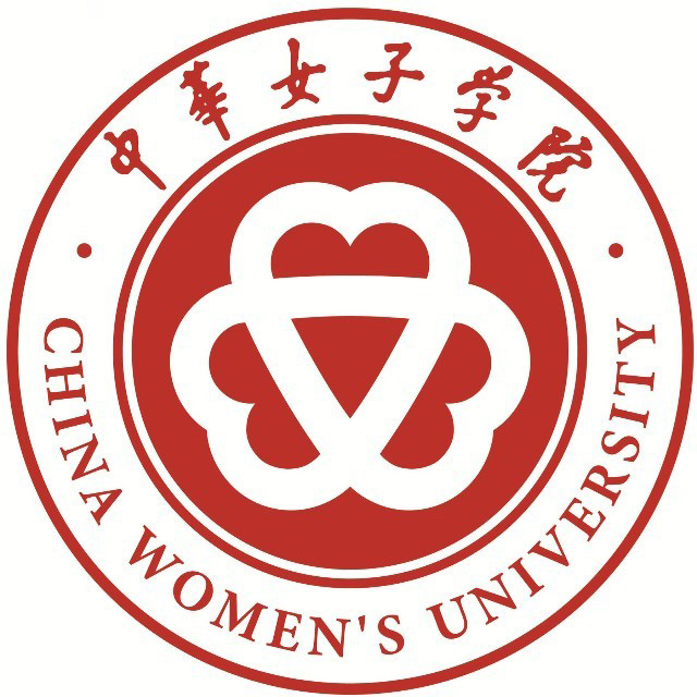 中华女子学院