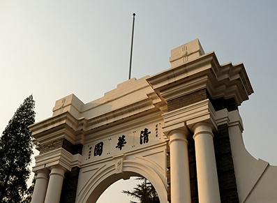 清华大学美术学院