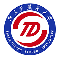 石家庄铁道大学