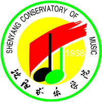 沈阳音乐学院