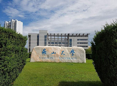 燕山大学