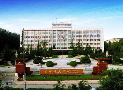 廊坊师范学院