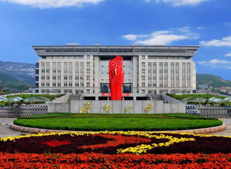 济南大学