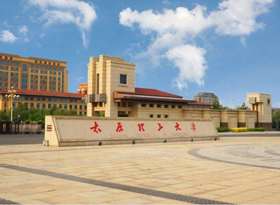 太原理工大学