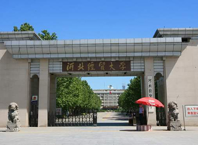 河北经贸大学