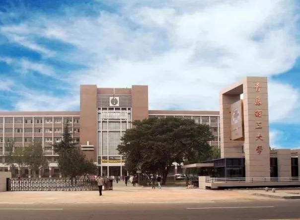 青岛理工大学