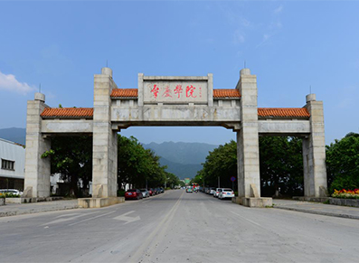 肇庆学院