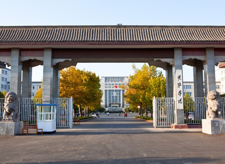 黄海学院