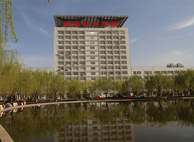 渭南师范学院