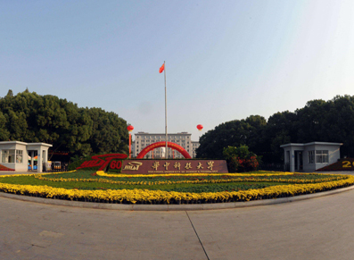 华中科技大学