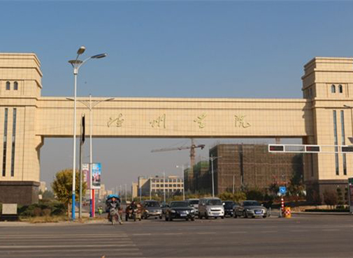 德州学院