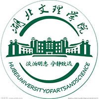 湖北文理学院