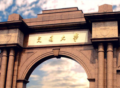 西南交通大学