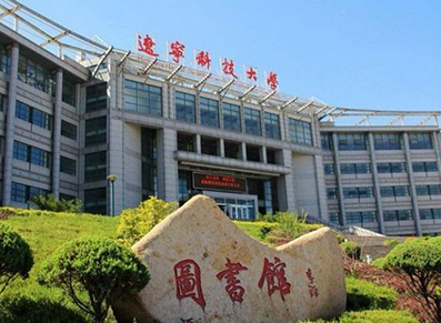 辽宁科技大学