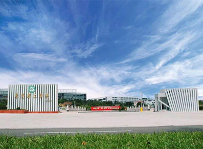 东莞理工学院
