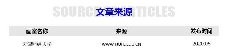 文章来源.jpg