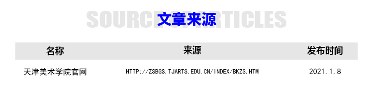 文章来源.jpg