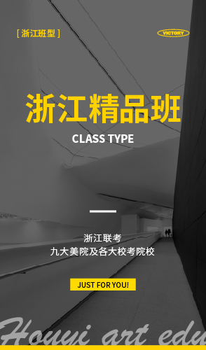 【杭州厚一学堂】-杭州画室_美术艺考培训班_杭州美术培训_美术培训