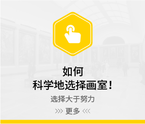 美术生如何选择靠谱画室 （艺考宝典第六章）