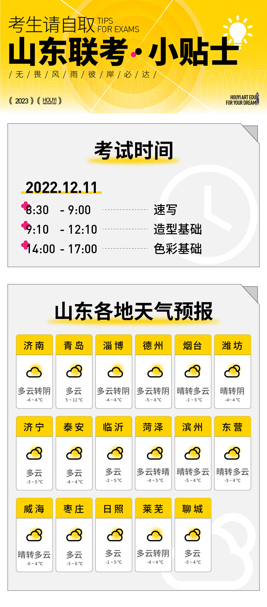 天气-02.jpg undefined
